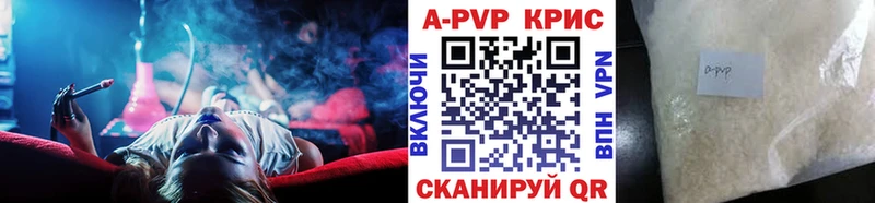 Купить где  Прокопьевск  A-PVP Crystall 