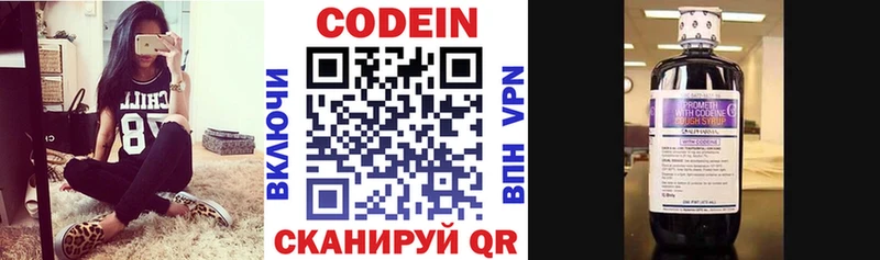 Кодеиновый сироп Lean Purple Drank Прокопьевск