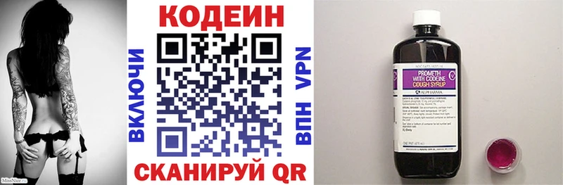 Купить закладки  Прокопьевск  Codein напиток Lean (лин) 