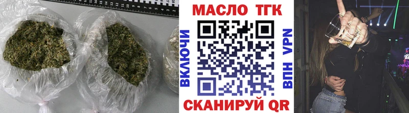 ТГК гашишное масло  Купить закладки  Прокопьевск 